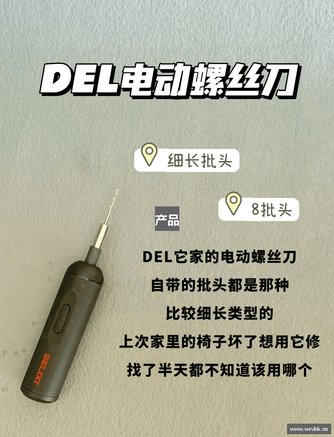 产品