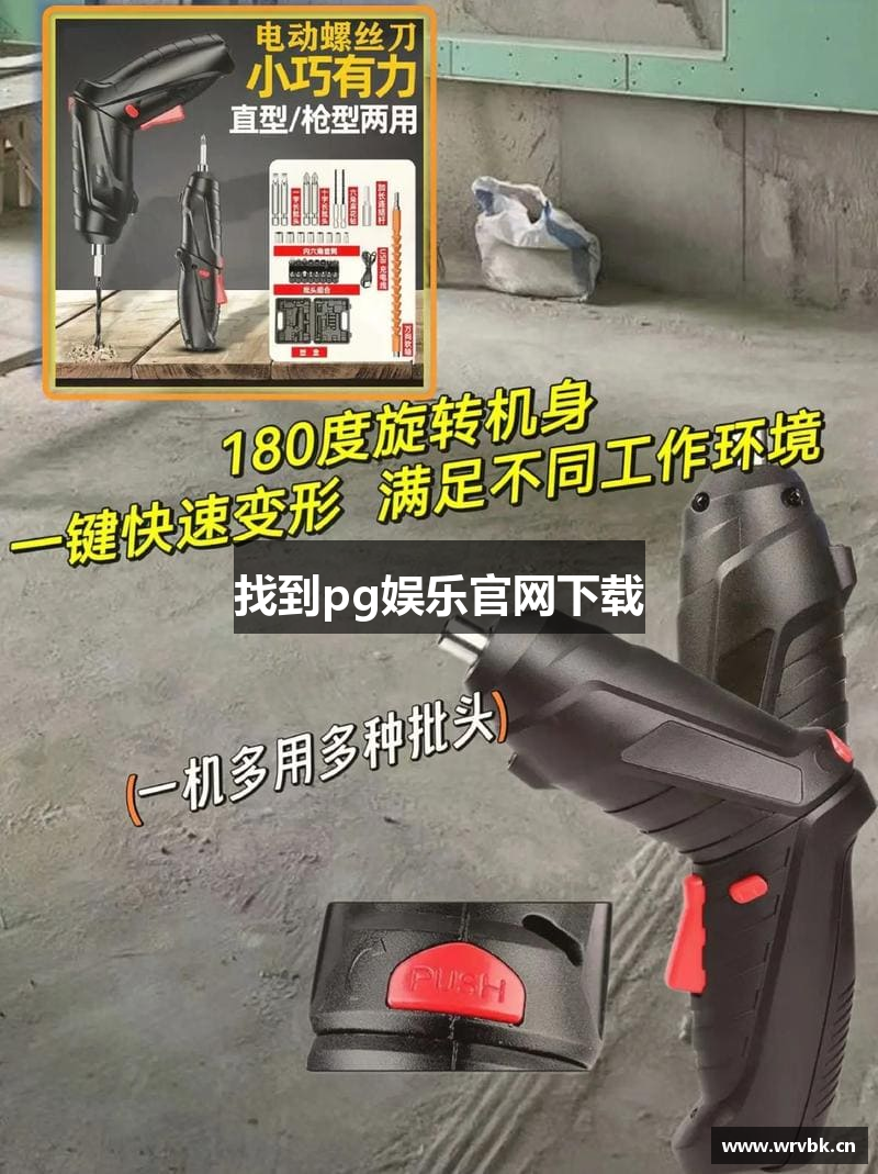 找到pg娱乐官网下载